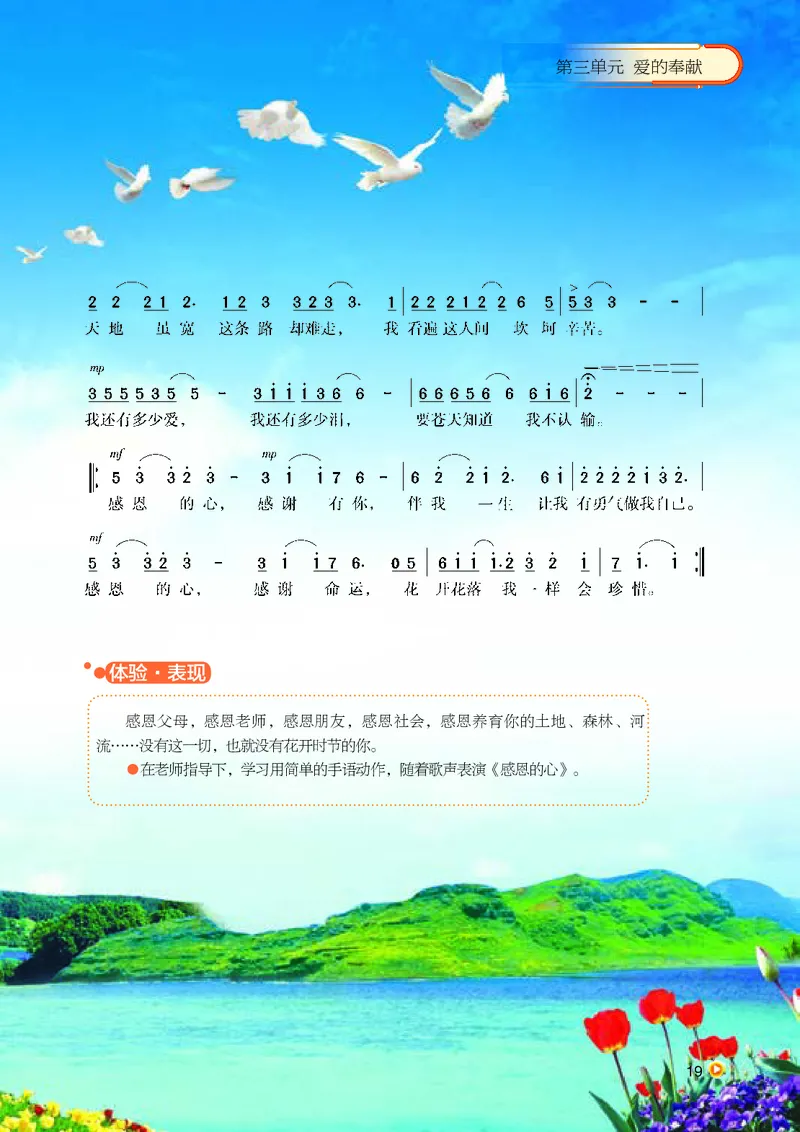 湘艺版9年级音乐上册高清教材_4-教培资料-26年最新资料-同步更新_初中高中教资_03科三专项（进去保存报考的学科即可）_02科三专项（笔记真题思维导图教学设计版本二）