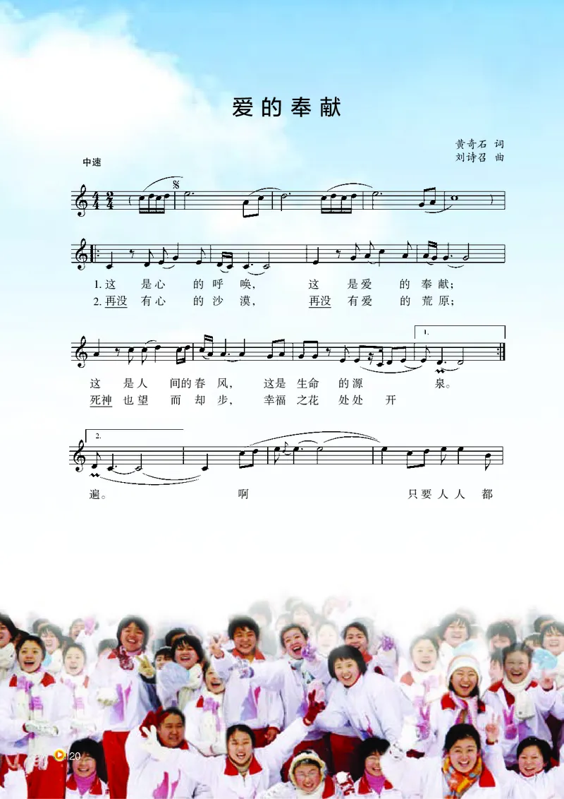 湘艺版9年级音乐上册高清教材_4-教培资料-26年最新资料-同步更新_初中高中教资_03科三专项（进去保存报考的学科即可）_02科三专项（笔记真题思维导图教学设计版本二）