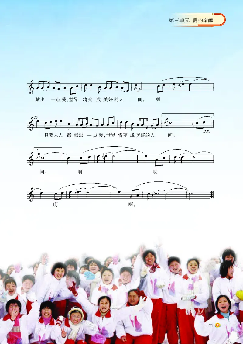 湘艺版9年级音乐上册高清教材_4-教培资料-26年最新资料-同步更新_初中高中教资_03科三专项（进去保存报考的学科即可）_02科三专项（笔记真题思维导图教学设计版本二）