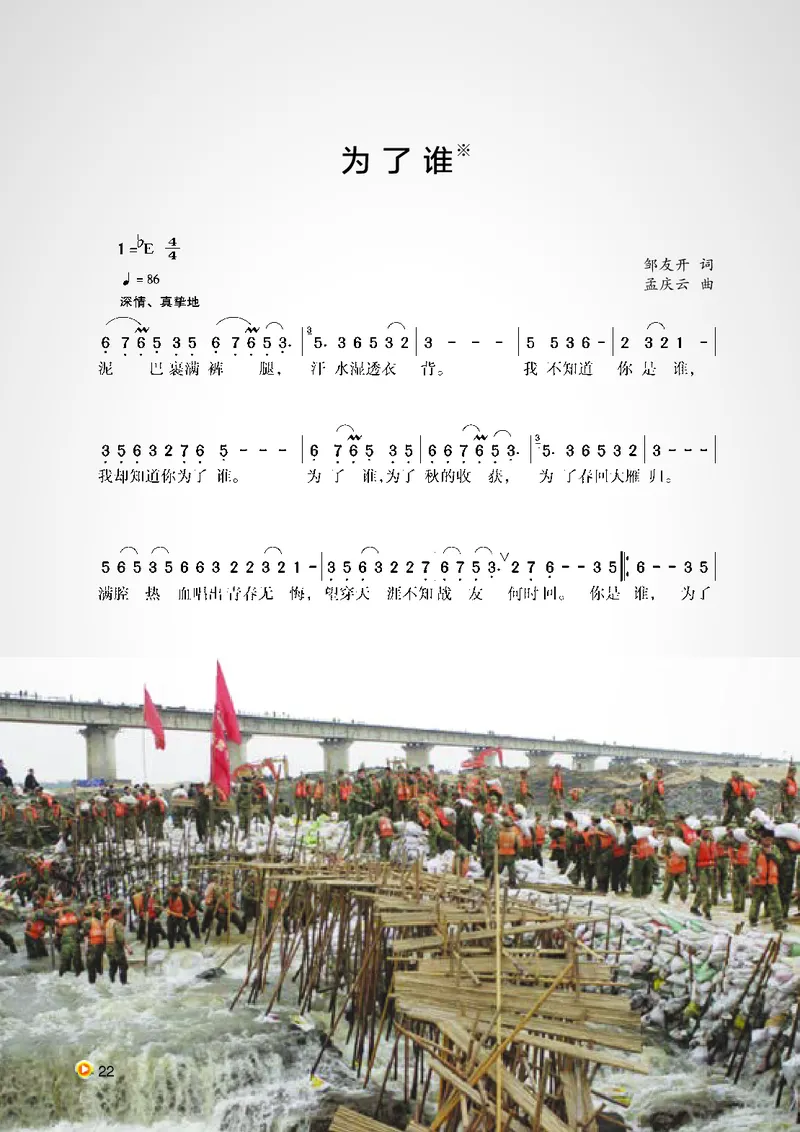 湘艺版9年级音乐上册高清教材_4-教培资料-26年最新资料-同步更新_初中高中教资_03科三专项（进去保存报考的学科即可）_02科三专项（笔记真题思维导图教学设计版本二）