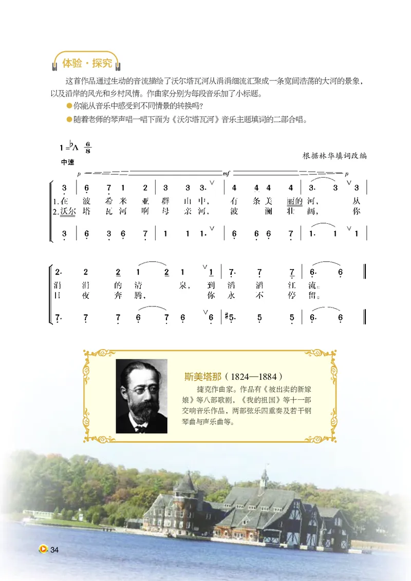 湘艺版9年级音乐上册高清教材_4-教培资料-26年最新资料-同步更新_初中高中教资_03科三专项（进去保存报考的学科即可）_02科三专项（笔记真题思维导图教学设计版本二）