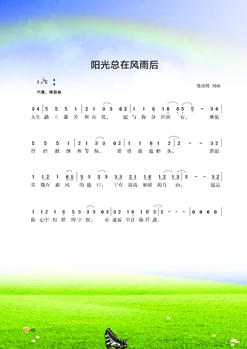 湘艺版9年级音乐上册高清教材_4-教培资料-26年最新资料-同步更新_初中高中教资_03科三专项（进去保存报考的学科即可）_02科三专项（笔记真题思维导图教学设计版本二）
