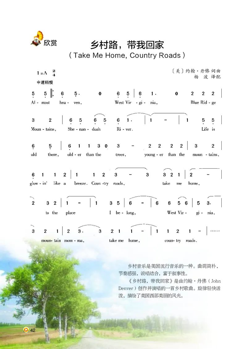 湘艺版9年级音乐上册高清教材_4-教培资料-26年最新资料-同步更新_初中高中教资_03科三专项（进去保存报考的学科即可）_02科三专项（笔记真题思维导图教学设计版本二）