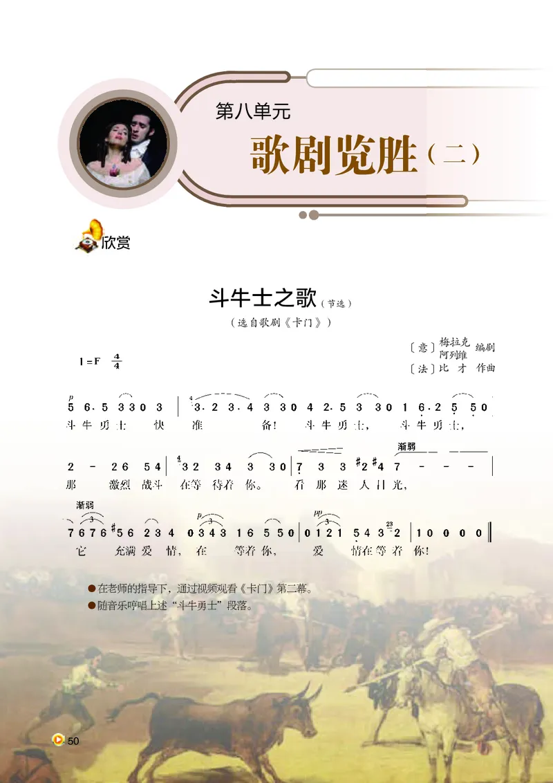 湘艺版9年级音乐上册高清教材_4-教培资料-26年最新资料-同步更新_初中高中教资_03科三专项（进去保存报考的学科即可）_02科三专项（笔记真题思维导图教学设计版本二）