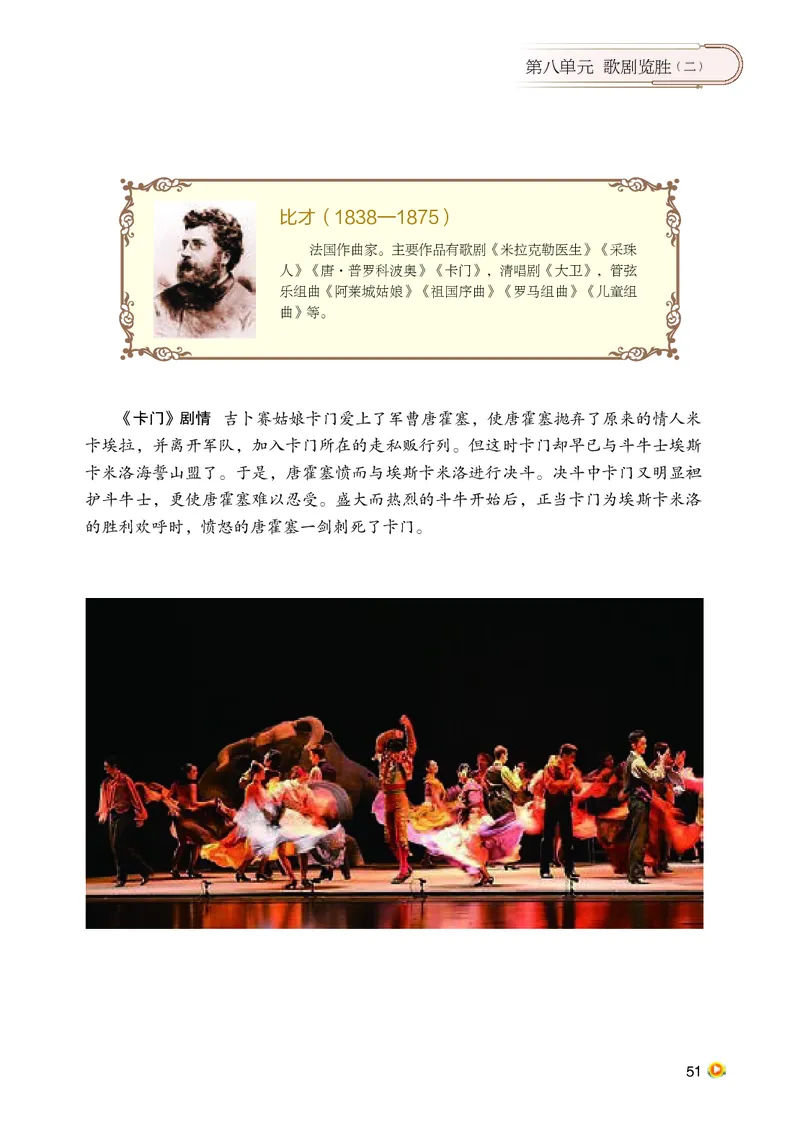 湘艺版9年级音乐上册高清教材_4-教培资料-26年最新资料-同步更新_初中高中教资_03科三专项（进去保存报考的学科即可）_02科三专项（笔记真题思维导图教学设计版本二）