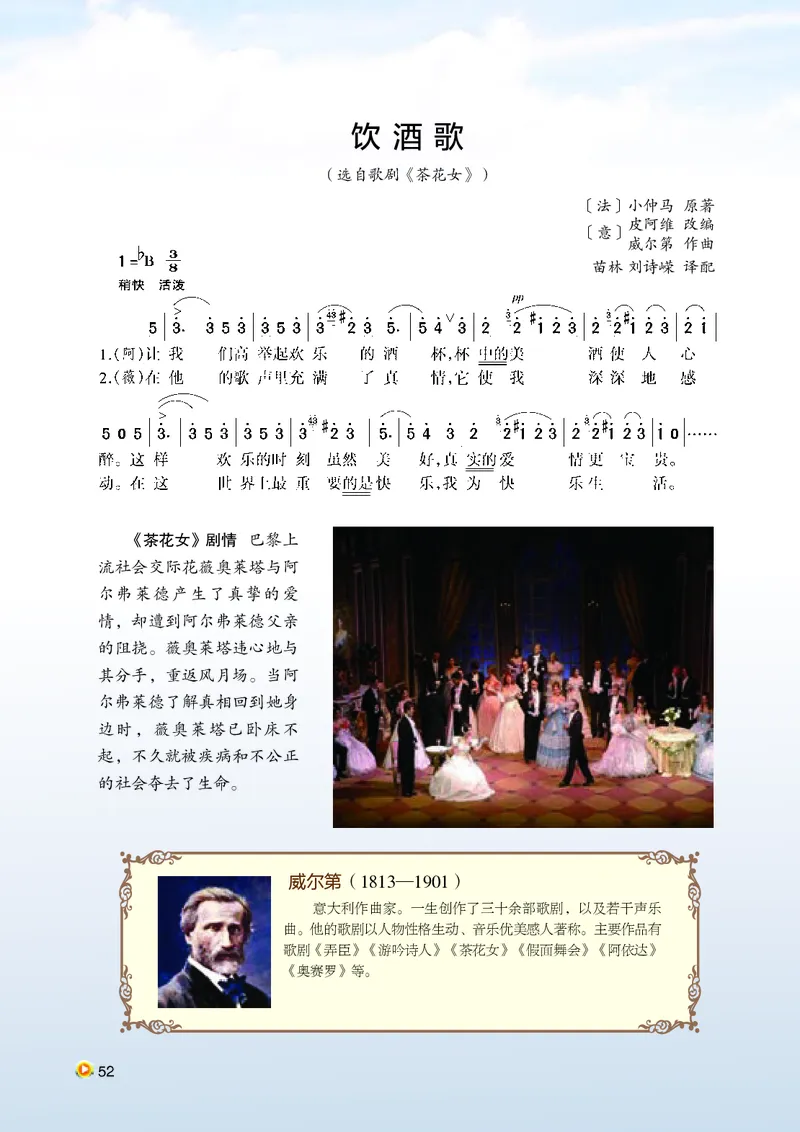 湘艺版9年级音乐上册高清教材_4-教培资料-26年最新资料-同步更新_初中高中教资_03科三专项（进去保存报考的学科即可）_02科三专项（笔记真题思维导图教学设计版本二）
