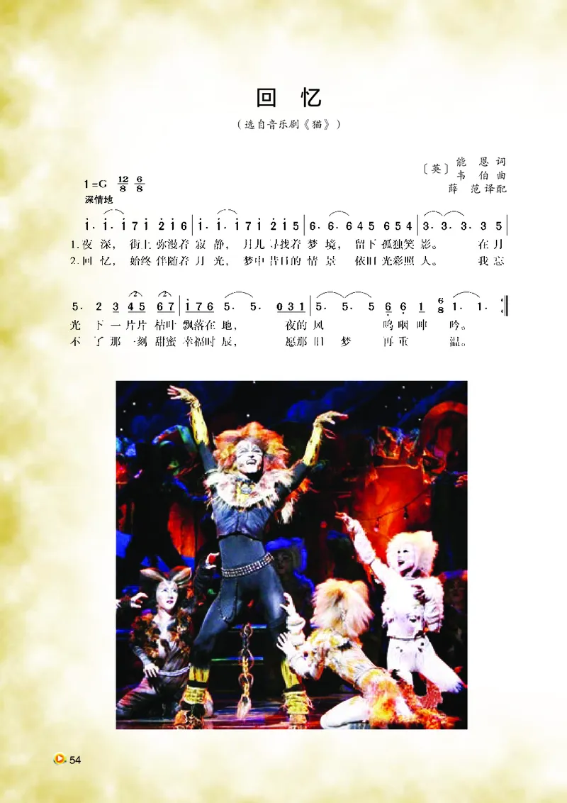 湘艺版9年级音乐上册高清教材_4-教培资料-26年最新资料-同步更新_初中高中教资_03科三专项（进去保存报考的学科即可）_02科三专项（笔记真题思维导图教学设计版本二）