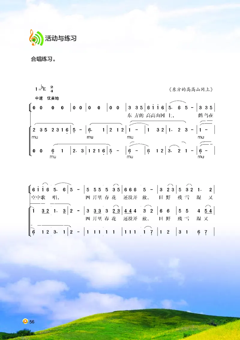 湘艺版9年级音乐上册高清教材_4-教培资料-26年最新资料-同步更新_初中高中教资_03科三专项（进去保存报考的学科即可）_02科三专项（笔记真题思维导图教学设计版本二）