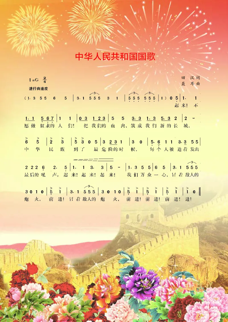 湘艺版9年级音乐上册高清教材_4-教培资料-26年最新资料-同步更新_初中高中教资_03科三专项（进去保存报考的学科即可）_02科三专项（笔记真题思维导图教学设计版本二）