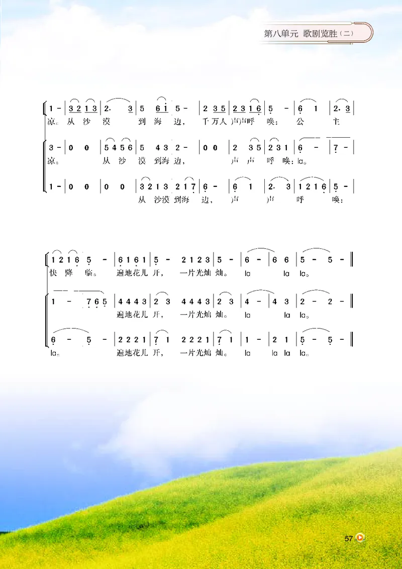 湘艺版9年级音乐上册高清教材_4-教培资料-26年最新资料-同步更新_初中高中教资_03科三专项（进去保存报考的学科即可）_02科三专项（笔记真题思维导图教学设计版本二）