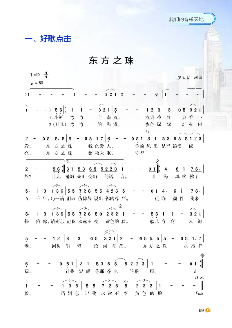 湘艺版9年级音乐上册高清教材_4-教培资料-26年最新资料-同步更新_初中高中教资_03科三专项（进去保存报考的学科即可）_02科三专项（笔记真题思维导图教学设计版本二）