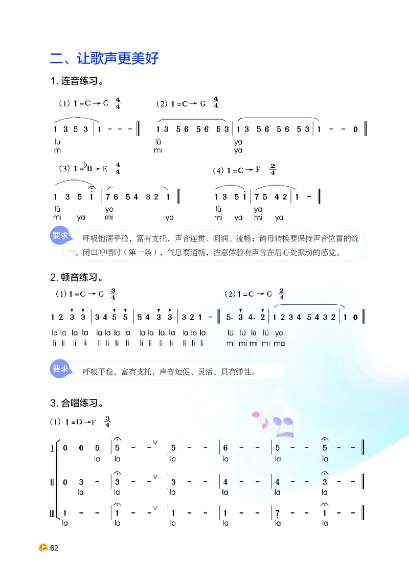 湘艺版9年级音乐上册高清教材_4-教培资料-26年最新资料-同步更新_初中高中教资_03科三专项（进去保存报考的学科即可）_02科三专项（笔记真题思维导图教学设计版本二）