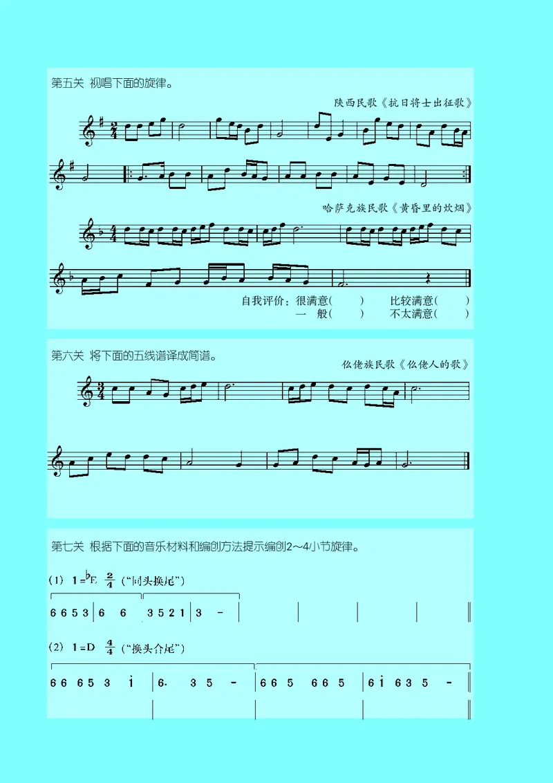 湘艺版9年级音乐上册高清教材_4-教培资料-26年最新资料-同步更新_初中高中教资_03科三专项（进去保存报考的学科即可）_02科三专项（笔记真题思维导图教学设计版本二）