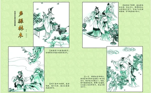 湘艺版9年级音乐上册高清教材_4-教培资料-26年最新资料-同步更新_初中高中教资_03科三专项（进去保存报考的学科即可）_02科三专项（笔记真题思维导图教学设计版本二）