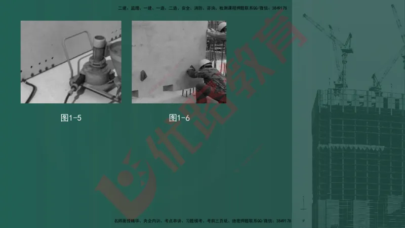 2025一建案例识图课（建筑实务）讲义_2026年一级建造师_2026年一建建筑_2025年一建建筑SVIP_04-冲刺串讲✿考点强化✿小灶集训_23-建筑《案例识图班》张老师YL