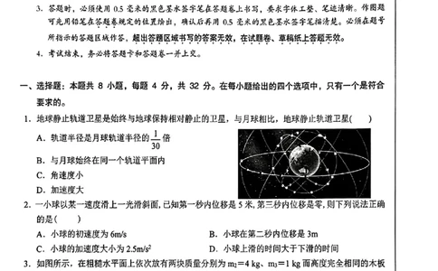 合肥一中高三物理试题_2025年12月_251212安徽合肥一中2026届高三12月份教学质量测评（全科）_合肥一中12月份教学质量测评物理