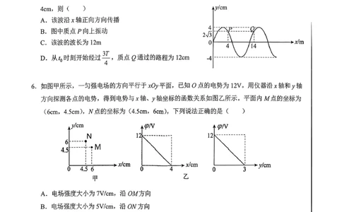 合肥一中高三物理试题_2025年12月_251212安徽合肥一中2026届高三12月份教学质量测评（全科）_合肥一中12月份教学质量测评物理