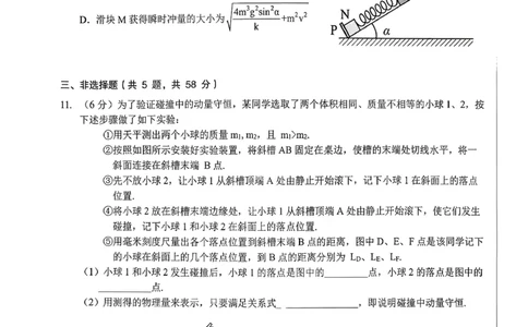 合肥一中高三物理试题_2025年12月_251212安徽合肥一中2026届高三12月份教学质量测评（全科）_合肥一中12月份教学质量测评物理