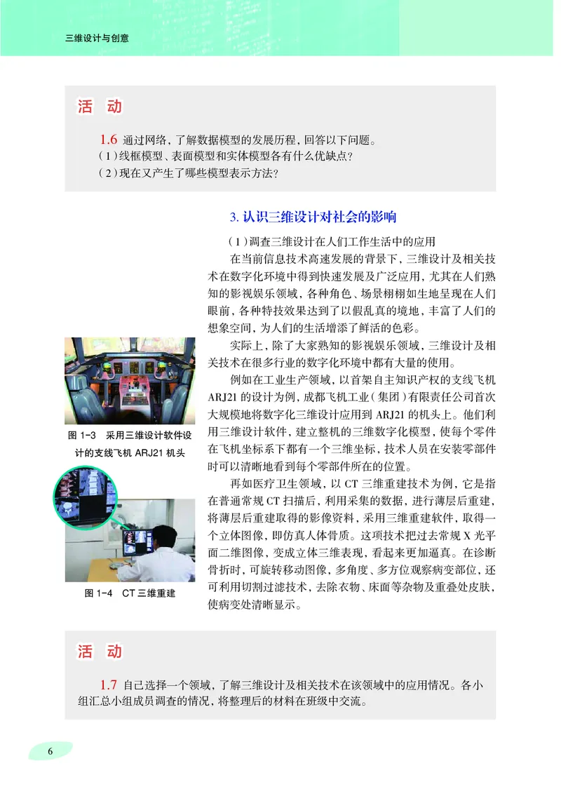 沪科教信息技术选修5高清教材_4-教培资料-26年最新资料-同步更新_初中高中教资_03科三专项（进去保存报考的学科即可）_02科三专项（笔记真题思维导图教学设计版本二）