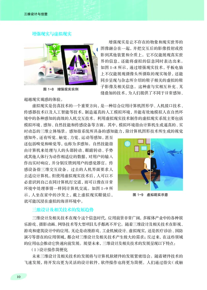 沪科教信息技术选修5高清教材_4-教培资料-26年最新资料-同步更新_初中高中教资_03科三专项（进去保存报考的学科即可）_02科三专项（笔记真题思维导图教学设计版本二）