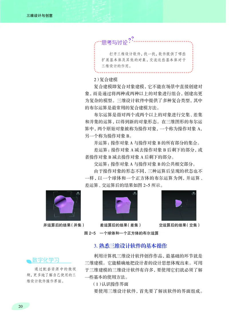 沪科教信息技术选修5高清教材_4-教培资料-26年最新资料-同步更新_初中高中教资_03科三专项（进去保存报考的学科即可）_02科三专项（笔记真题思维导图教学设计版本二）