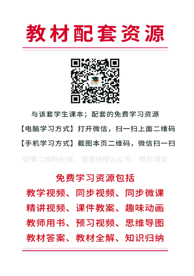 沪科教信息技术选修5高清教材_4-教培资料-26年最新资料-同步更新_初中高中教资_03科三专项（进去保存报考的学科即可）_02科三专项（笔记真题思维导图教学设计版本二）