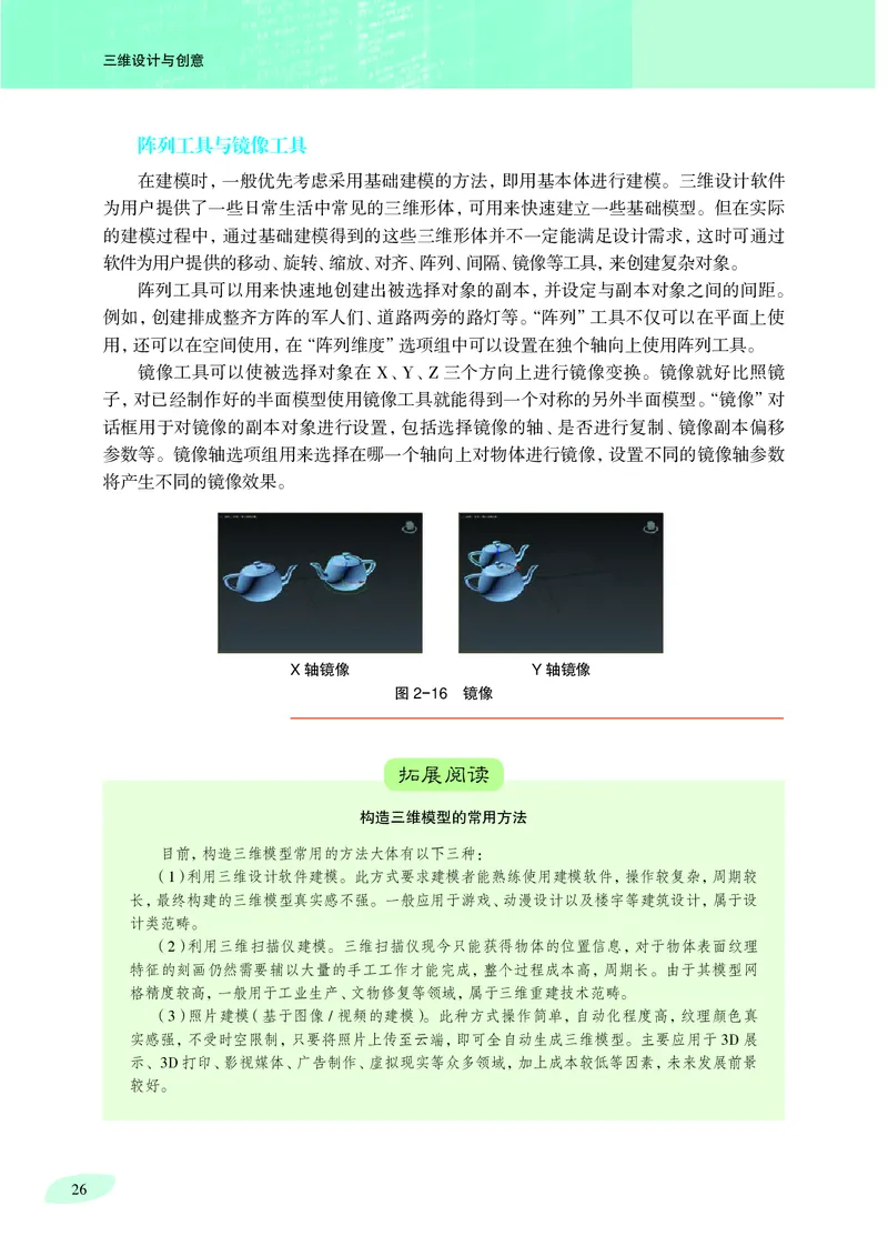 沪科教信息技术选修5高清教材_4-教培资料-26年最新资料-同步更新_初中高中教资_03科三专项（进去保存报考的学科即可）_02科三专项（笔记真题思维导图教学设计版本二）