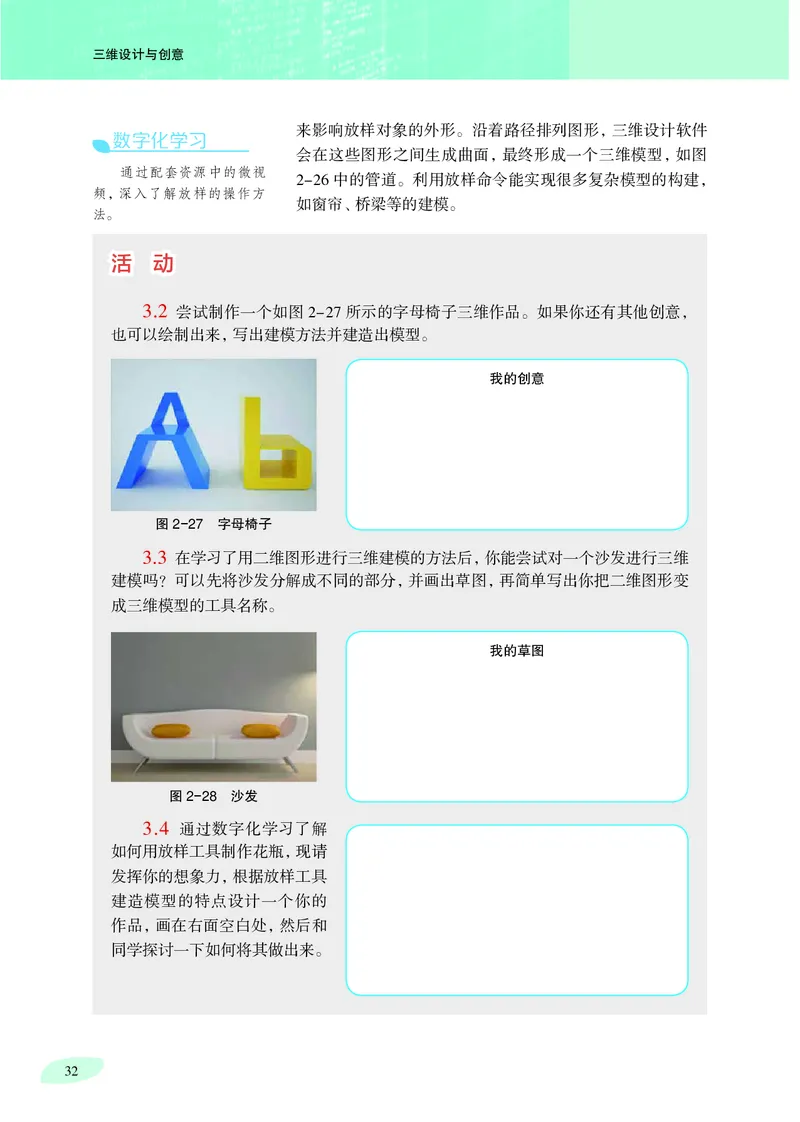 沪科教信息技术选修5高清教材_4-教培资料-26年最新资料-同步更新_初中高中教资_03科三专项（进去保存报考的学科即可）_02科三专项（笔记真题思维导图教学设计版本二）