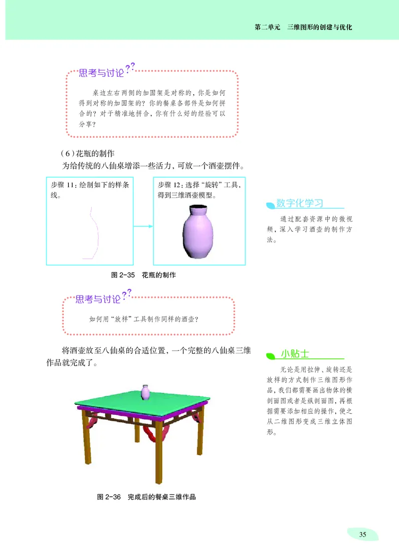 沪科教信息技术选修5高清教材_4-教培资料-26年最新资料-同步更新_初中高中教资_03科三专项（进去保存报考的学科即可）_02科三专项（笔记真题思维导图教学设计版本二）
