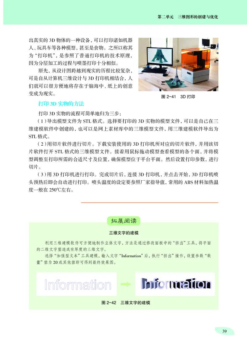 沪科教信息技术选修5高清教材_4-教培资料-26年最新资料-同步更新_初中高中教资_03科三专项（进去保存报考的学科即可）_02科三专项（笔记真题思维导图教学设计版本二）