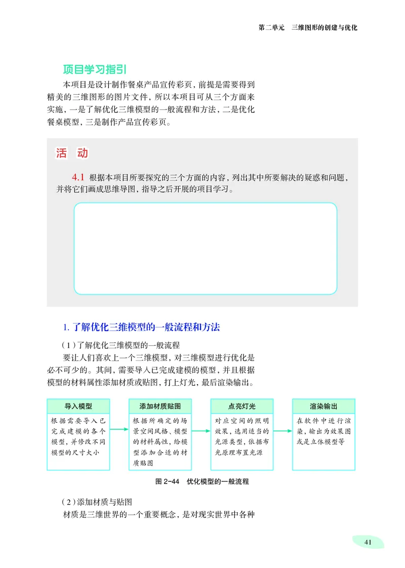 沪科教信息技术选修5高清教材_4-教培资料-26年最新资料-同步更新_初中高中教资_03科三专项（进去保存报考的学科即可）_02科三专项（笔记真题思维导图教学设计版本二）