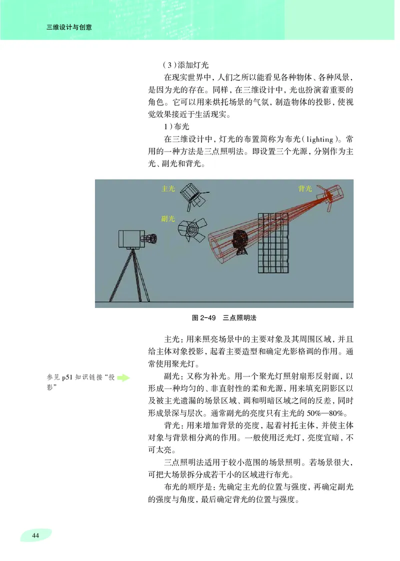 沪科教信息技术选修5高清教材_4-教培资料-26年最新资料-同步更新_初中高中教资_03科三专项（进去保存报考的学科即可）_02科三专项（笔记真题思维导图教学设计版本二）