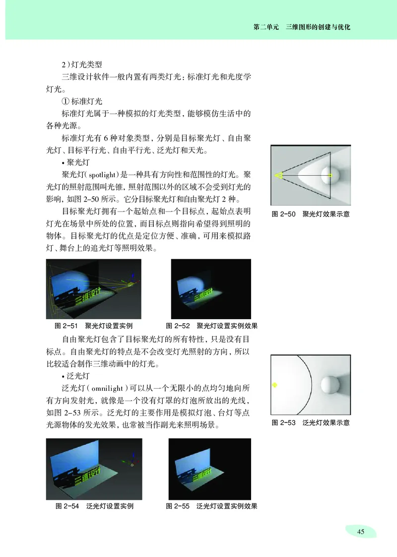 沪科教信息技术选修5高清教材_4-教培资料-26年最新资料-同步更新_初中高中教资_03科三专项（进去保存报考的学科即可）_02科三专项（笔记真题思维导图教学设计版本二）