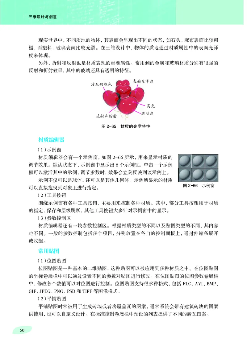 沪科教信息技术选修5高清教材_4-教培资料-26年最新资料-同步更新_初中高中教资_03科三专项（进去保存报考的学科即可）_02科三专项（笔记真题思维导图教学设计版本二）