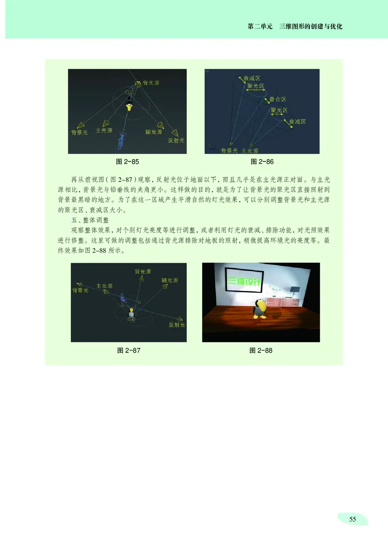 沪科教信息技术选修5高清教材_4-教培资料-26年最新资料-同步更新_初中高中教资_03科三专项（进去保存报考的学科即可）_02科三专项（笔记真题思维导图教学设计版本二）