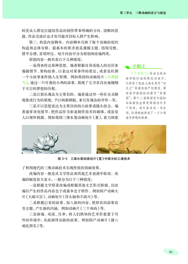 沪科教信息技术选修5高清教材_4-教培资料-26年最新资料-同步更新_初中高中教资_03科三专项（进去保存报考的学科即可）_02科三专项（笔记真题思维导图教学设计版本二）