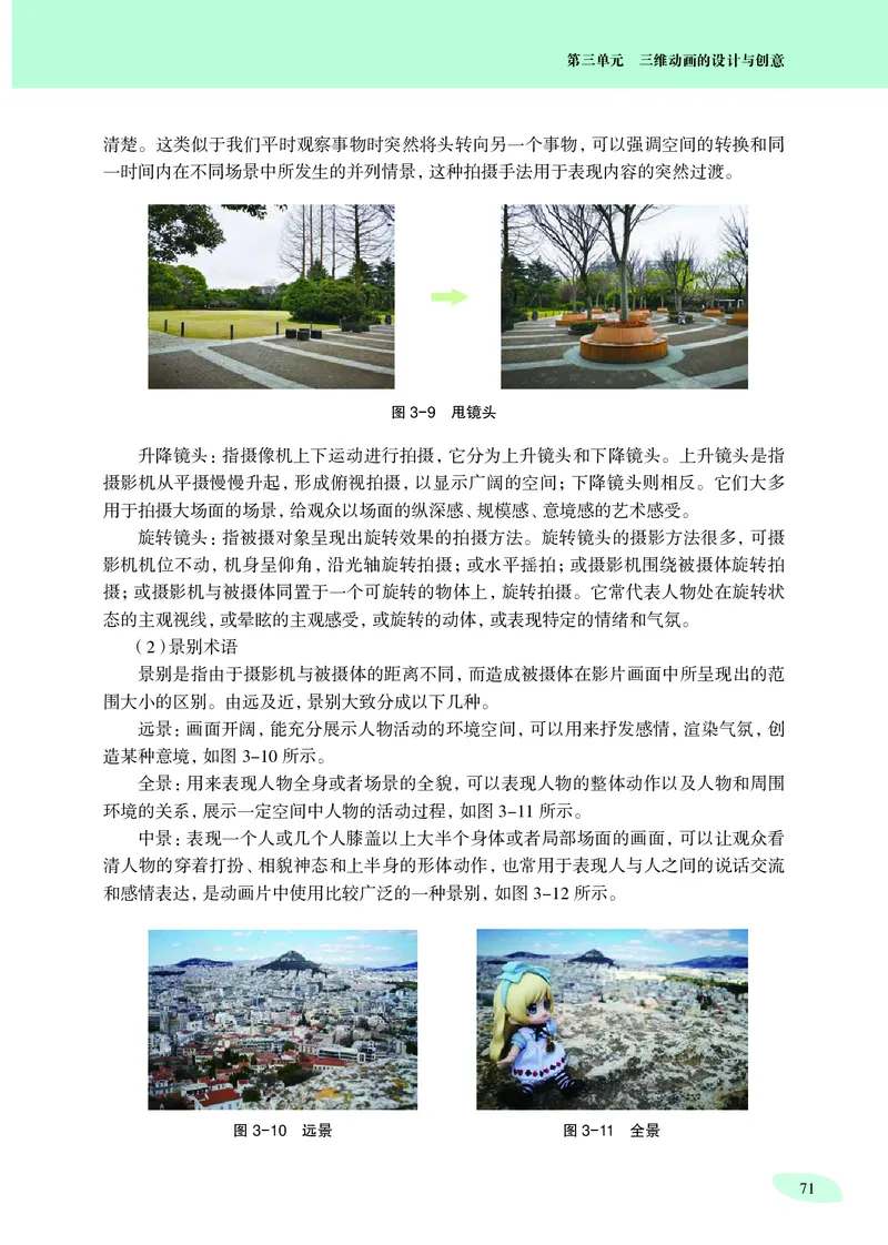 沪科教信息技术选修5高清教材_4-教培资料-26年最新资料-同步更新_初中高中教资_03科三专项（进去保存报考的学科即可）_02科三专项（笔记真题思维导图教学设计版本二）