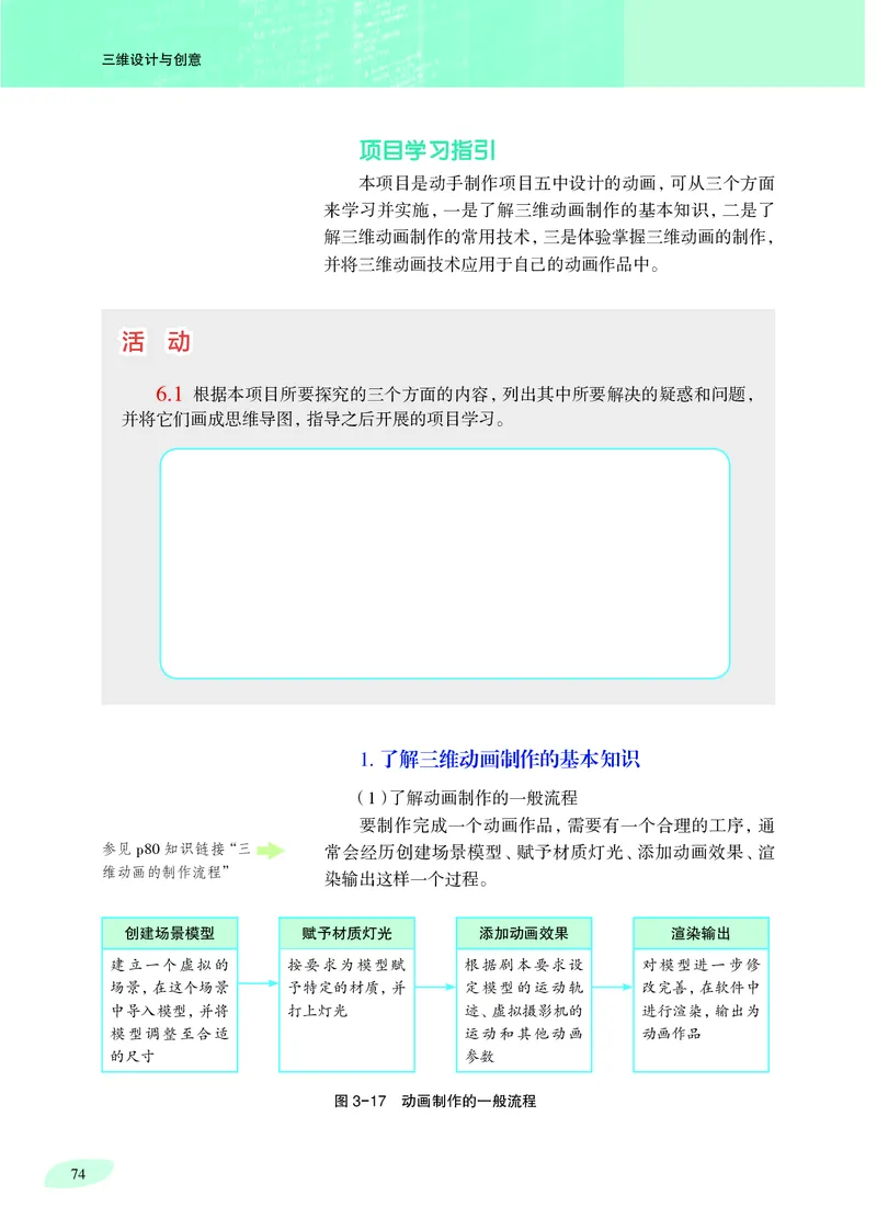 沪科教信息技术选修5高清教材_4-教培资料-26年最新资料-同步更新_初中高中教资_03科三专项（进去保存报考的学科即可）_02科三专项（笔记真题思维导图教学设计版本二）