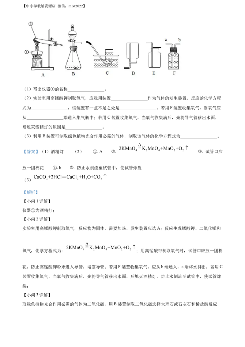 精品解析：2022年内蒙古呼伦贝尔市中考化学真题（解析版）_中考真题_5.化学中考真题2015-2024年_2022年中考化学真题（127份）14