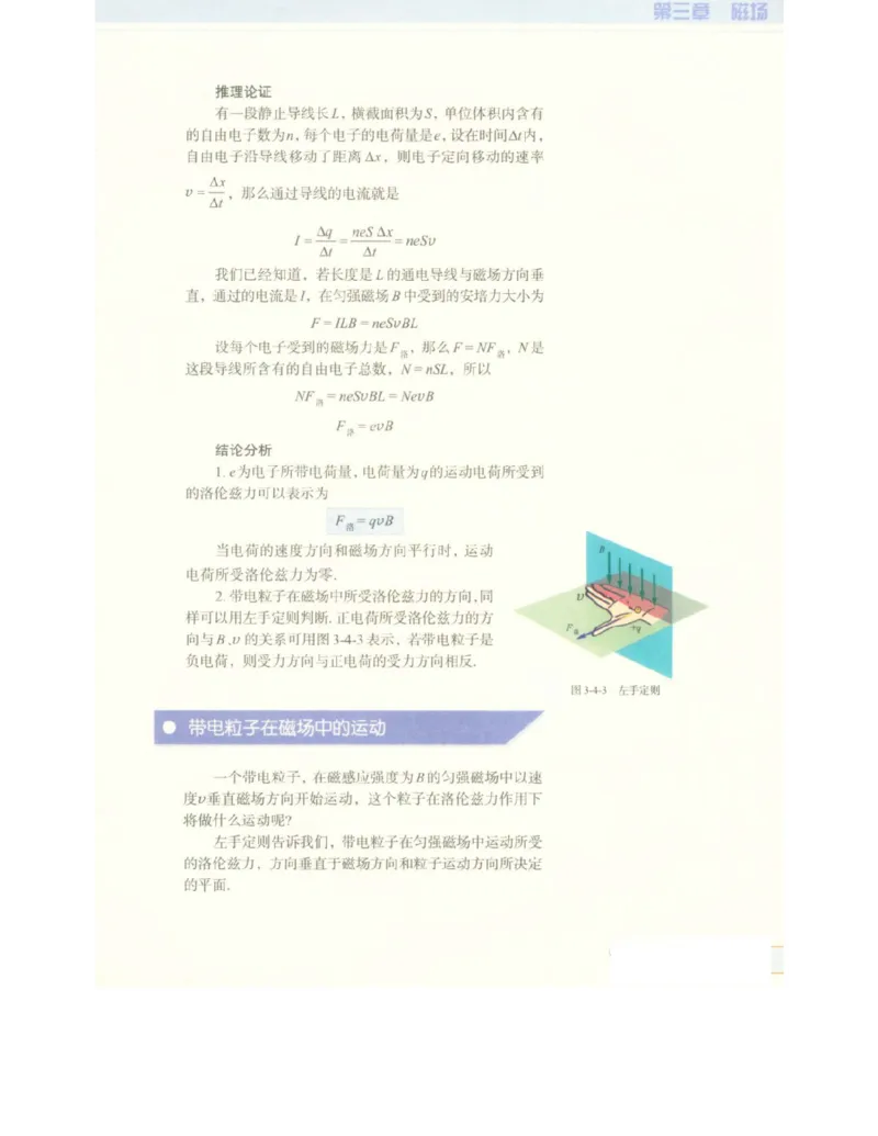 教科版高中物理选修3-1电子课本_4-教培资料-26年最新资料-同步更新_初中高中教资_03科三专项（进去保存报考的学科即可）_02科三专项（笔记真题思维导图教学设计版本二）