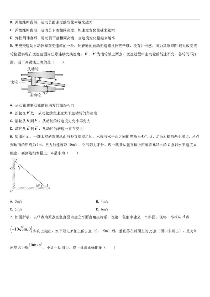 吉林省通化市梅河口市第五中学2025-2026学年高三上学期10月期中物理试题（含答案）_251105吉林省通化市梅河口市第五中学2025-2026学年高三上学期10月期中考试（全科）