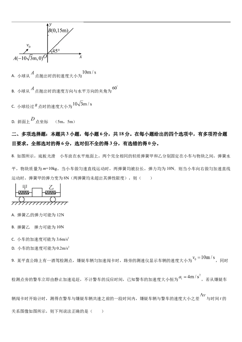 吉林省通化市梅河口市第五中学2025-2026学年高三上学期10月期中物理试题（含答案）_251105吉林省通化市梅河口市第五中学2025-2026学年高三上学期10月期中考试（全科）