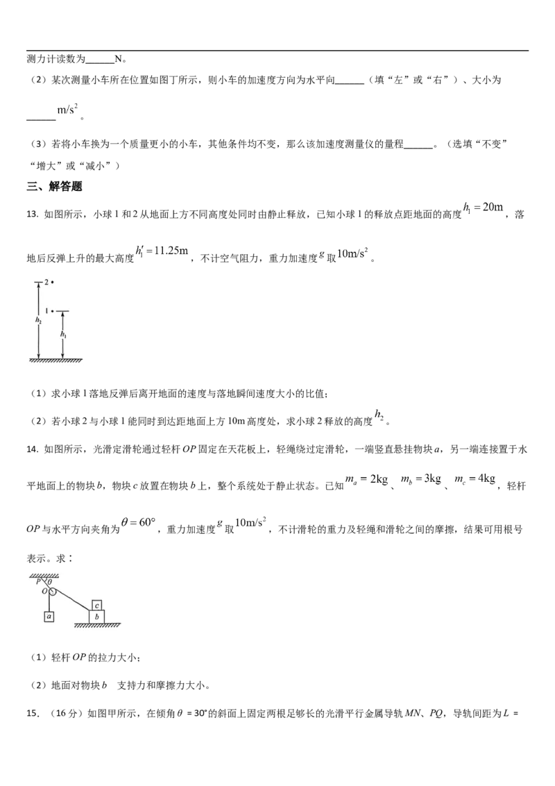 吉林省通化市梅河口市第五中学2025-2026学年高三上学期10月期中物理试题（含答案）_251105吉林省通化市梅河口市第五中学2025-2026学年高三上学期10月期中考试（全科）
