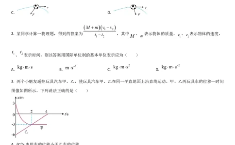 吉林省通化市梅河口市第五中学2025-2026学年高三上学期10月期中物理试题（含答案）_251105吉林省通化市梅河口市第五中学2025-2026学年高三上学期10月期中考试（全科）