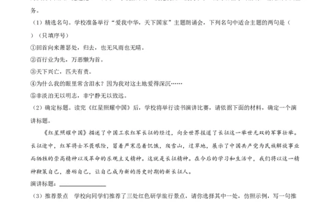 湖南省长沙市2021年中考语文试题（解析版）_中考真题_1.语文中考真题2015-2024年_2021中考语文真题86份_2021湖南省_长沙语文