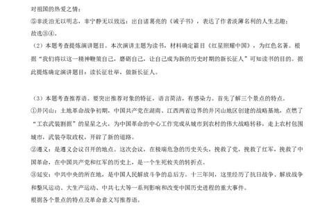 湖南省长沙市2021年中考语文试题（解析版）_中考真题_1.语文中考真题2015-2024年_2021中考语文真题86份_2021湖南省_长沙语文