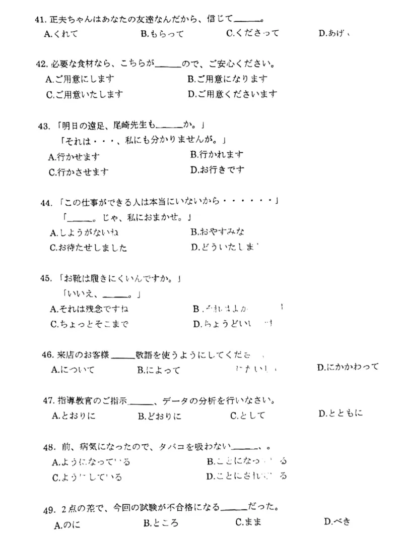 2024年南通一模日语-试卷_2024年1月_01每日更新_28号_2024届江苏省南通市高三第一次调研测试（南通一模）_江苏省南通市2024届高三第一次调研测试（南通一模）日语
