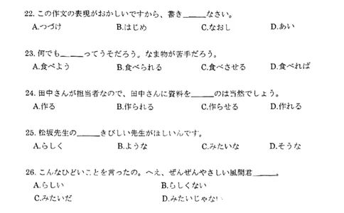 2024年南通一模日语-试卷_2024年1月_01每日更新_28号_2024届江苏省南通市高三第一次调研测试（南通一模）_江苏省南通市2024届高三第一次调研测试（南通一模）日语