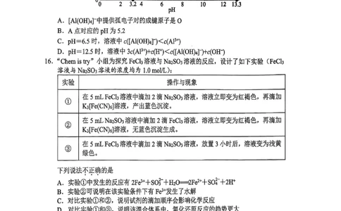 浙江省宁波市2026届高三一模考试化学试卷（含答案）_251107浙江省宁波市2026届高三一模考试（全科）