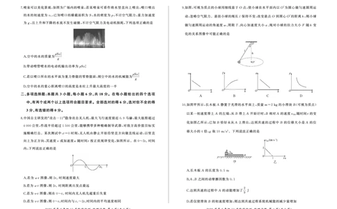 四川省百师联盟2026届高三年级11月阶段检测物理_251115四川省百师联盟2026届高三年级11月阶段检测（全科）
